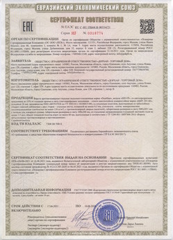 2015.02.18 Кореновск - Приводы электромеханические с напряжением 24 В торговой марки NICE.