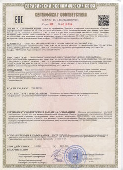 2015.03.03 Кореновск - Автоматические коллекторные приводы, моторедукторы и электродвигатели постоянного тока 24V торговой марки CAME.