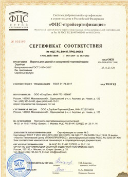 2018.05.28 Кореновск - Ворота секционные металлические для зданий и сооружений марки DoorHan.