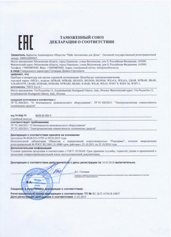 2021.05.21 Кореновск - Ворота противопожарные автоматические рулонные марки DoorHan.