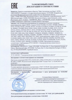 2021.06.17 Кореновск - Ворота противопожарные стальные подъемно-секционные марки DoorHan.